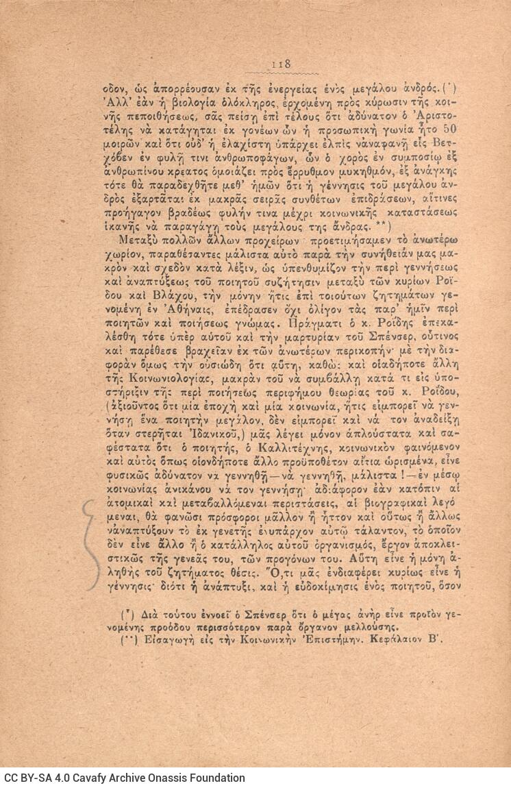 19 x 13 εκ. 480 σ., όπου στη σ. [1] σελίδα τίτλου με κτητορική σφραγίδα CPC και 